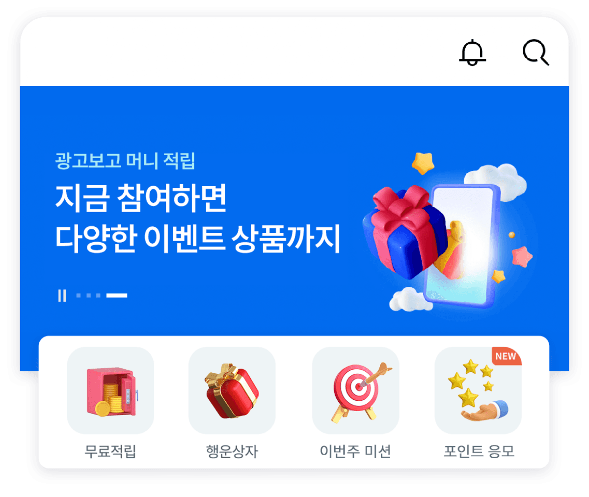 직관적인 메뉴 탭으로 버즈베네핏 효과 끌어올리기