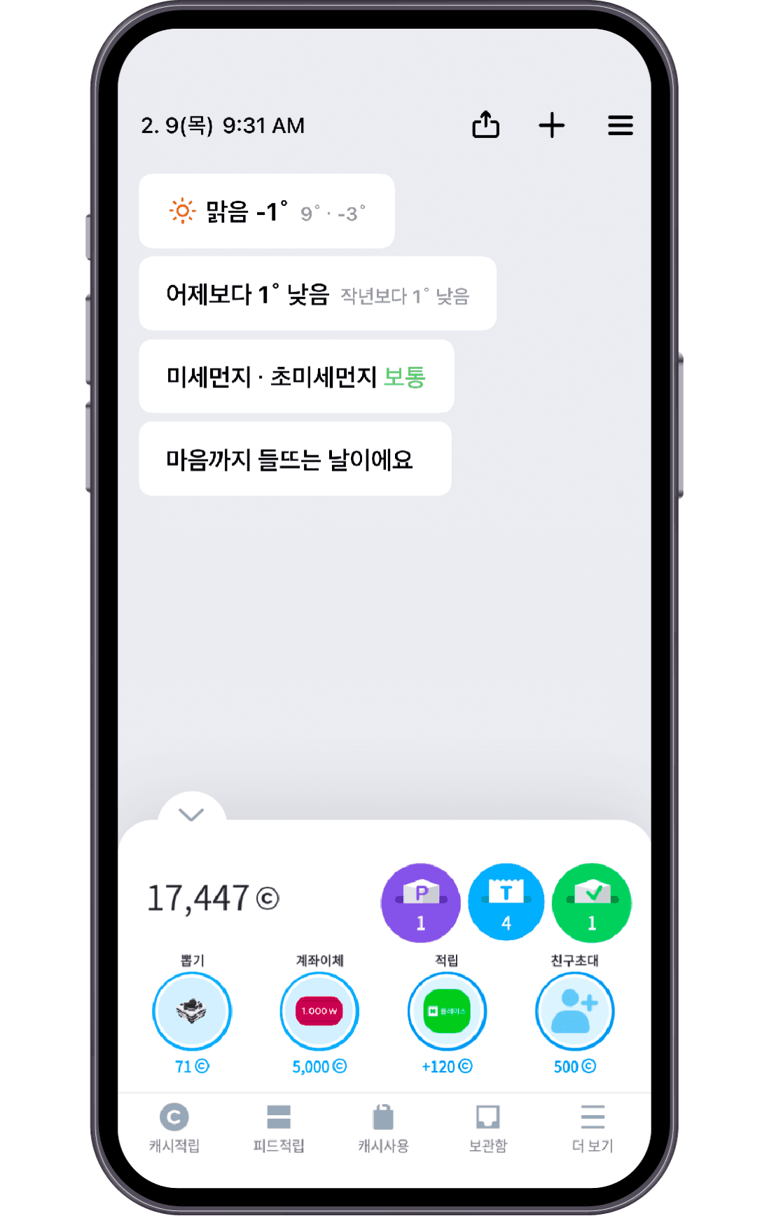 가볍고 재밌게 포인트 사용하는, 버즈스토어