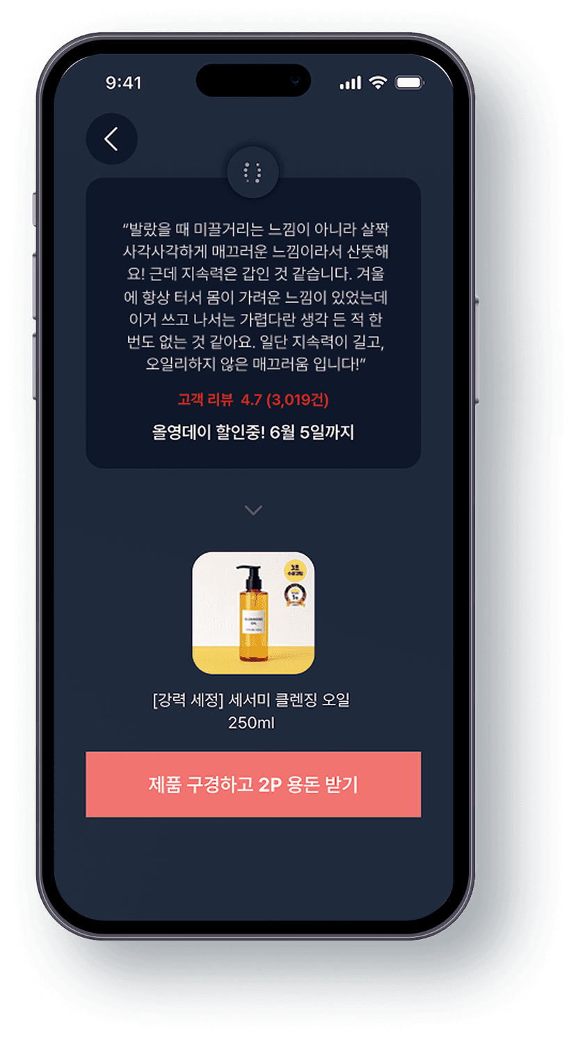 리뷰형 광고