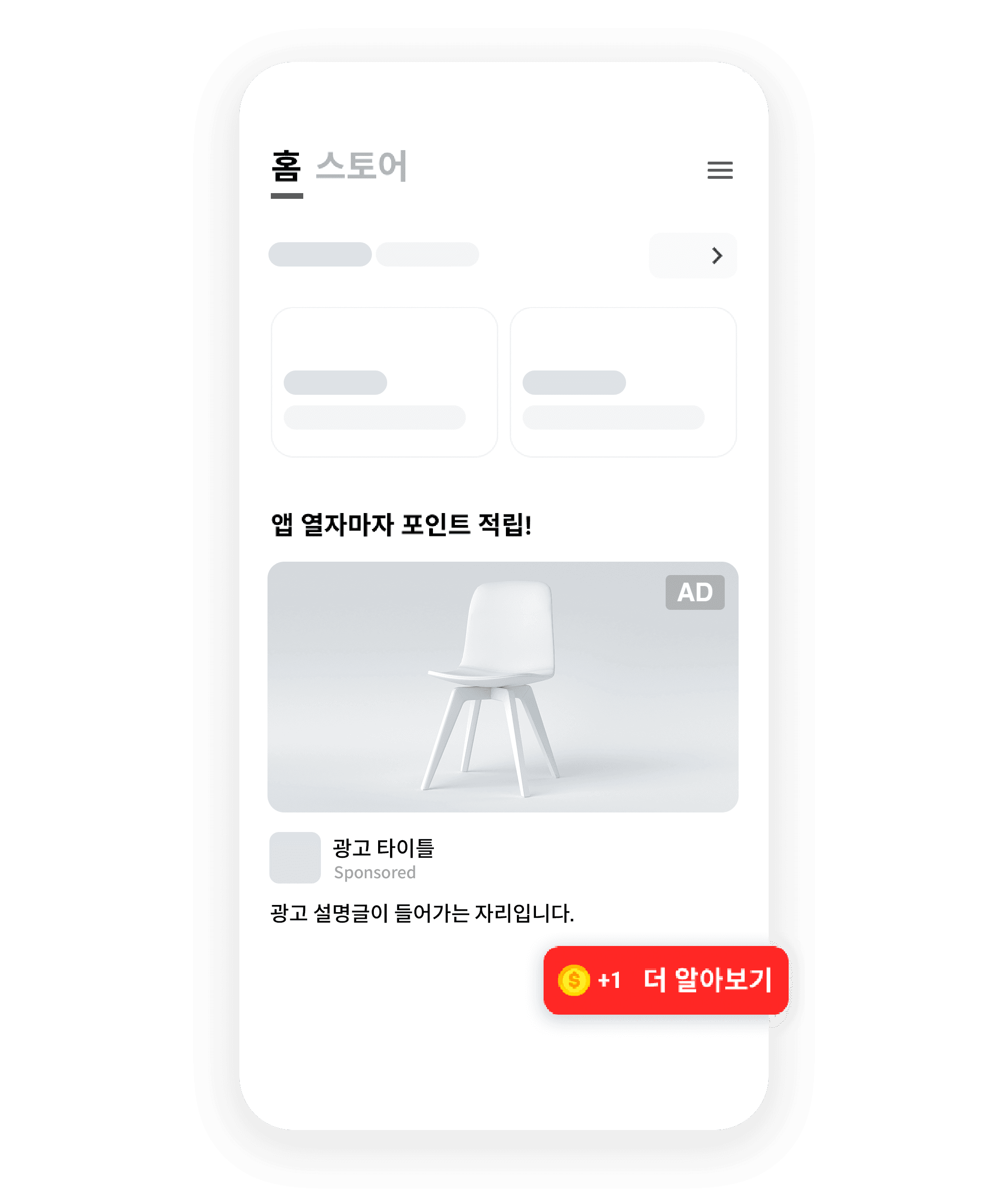Ad Inventory that displayed naturally
with the existing app contents
