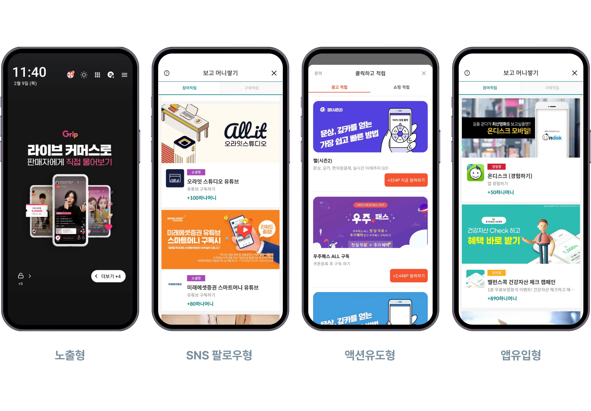 오랜 시간 고민해서 준비한 서비스 혹은 신규 기능,
지금 바로 많은 사람들에게 론칭 소식을 알리세요.
브랜드 SNS를 활용할수록 더욱 확산 속도는 높아질 수 있습니다.