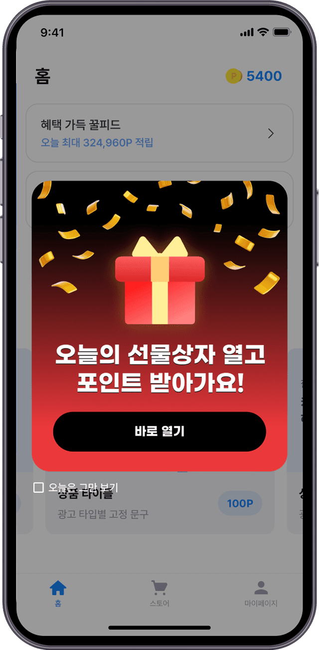 럭키박스 진입점 예시 3