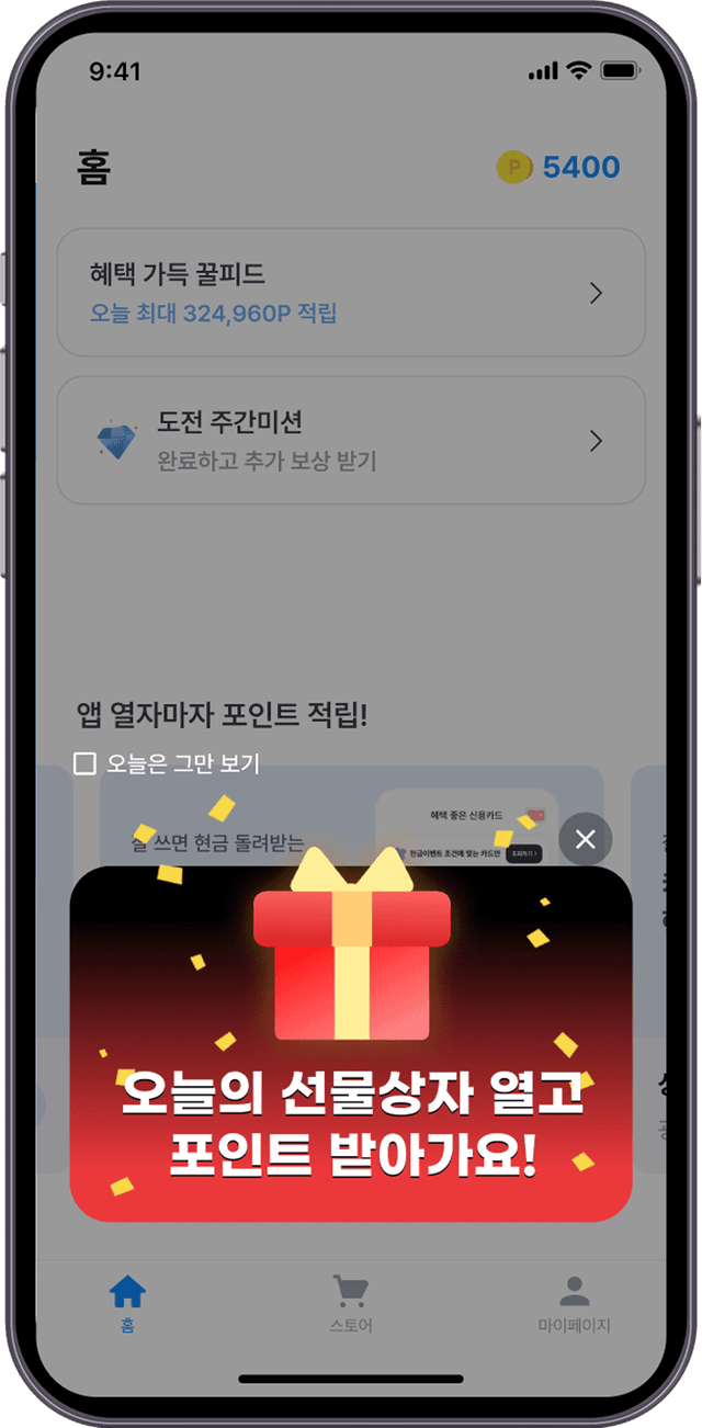 럭키박스 진입점 예시 4