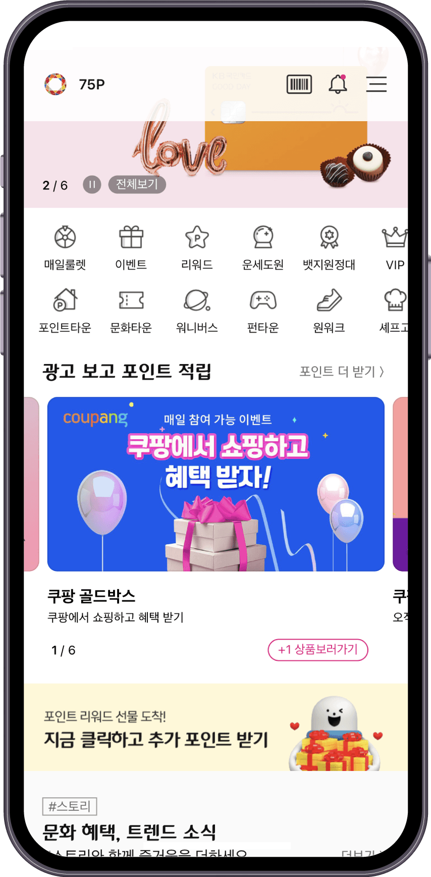 가장 자연스럽게 포인트를 적립하는, 네이티브